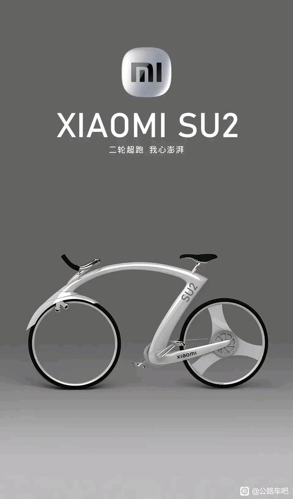 鄭州產品設計：小米SU2自行車設計感悟